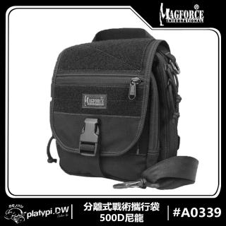 【Magforce馬蓋先】分離式戰術攜行袋-500D尼龍(側揹包 胸掛包 多功能胸掛包 小包包)