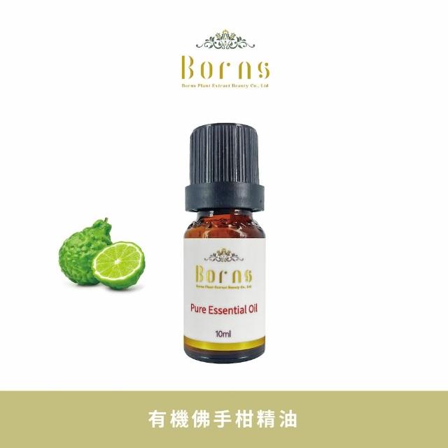 【Borns 博恩詩植萃】有機佛手柑精油 BERGAMOT 10ml單方精油款式(純精油、有機佛手柑精油、佛手柑、香氛)