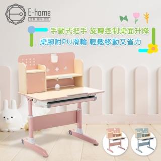 【E-home】GOGO果果多功能可升降兒童成長桌-寬90cm 2色可選(兒童書桌 升降桌 工作桌 學習桌)