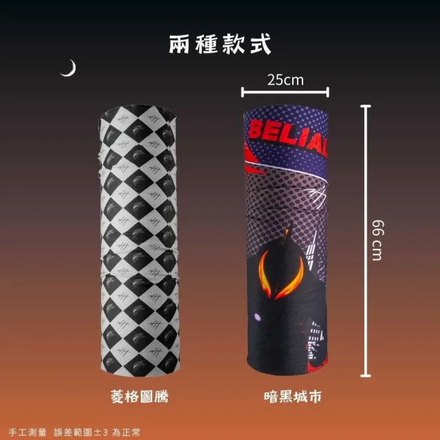 【MEGA GOLF】超人力霸王聯名 四季魔術頭巾 高爾夫頭巾(釣魚頭巾 跑步頭巾 運動頭巾 百變頭巾 圍脖 圍巾)