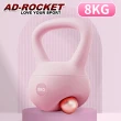 【AD-ROCKET】居家軟式壺鈴/壺鈴/啞鈴/健身/重訓 8KG(四色任選)
