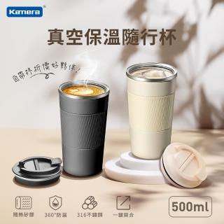 【Kamera】316不鏽鋼 隨身咖啡杯(500ml/隨行杯)