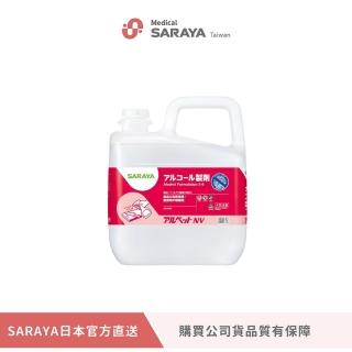 【SARAYA】SMART SAN Alpet NV除菌液 5L(食品等級酒精消毒除菌液)