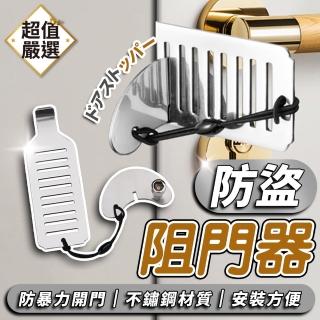 【DREAMCATCHER】防盜阻門器(房門防盜鎖 旅行門鎖 阻門器 防盜鎖 門把鎖 安全門扣鎖 防盜門扣 房門鎖)