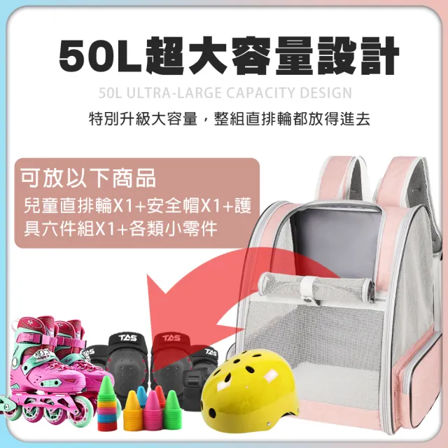 【TAS 極限運動】直排輪專用拉桿包(直排輪拉桿包 後背包 拉桿背包 直排輪背包 收納袋 直排輪 輪滑)