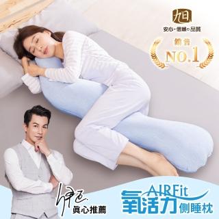 【日本旭川】親膚勁涼AIRFit氧活力側睡抱枕1入(絲滑 親膚 透氣 蓬鬆Q彈 可水洗)