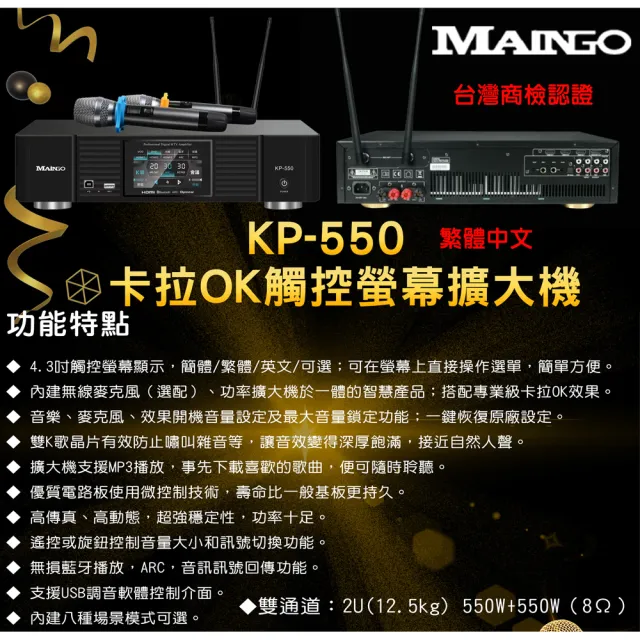 【音圓】N2-138+KP-550+JBL MK10(電腦伴唱點歌機含4TB硬碟+綜合擴大機麥克風系統+喇叭)