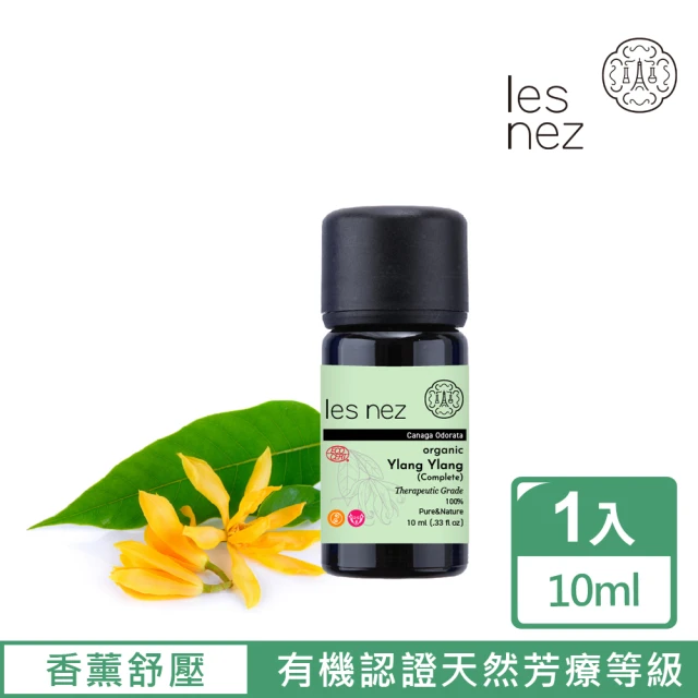 Les nez 香鼻子 100%天然有機完全依蘭精油 10ML(天然芳療等級)