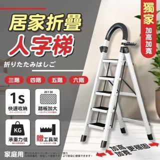 【Zhuyin】安全扶手六步摺疊梯 獨家加高加寬(工作梯 人字梯 工具梯 家用梯 維修梯 馬椅 爬梯 升降梯 梯子)