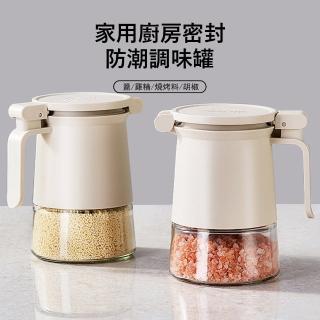 【Klova】家用廚房密封防潮調味罐 玻璃調料罐 廚房收納罐/調料瓶/佐料罐