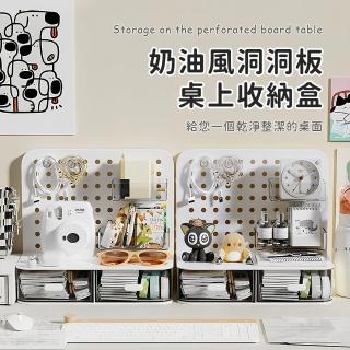 【wellane】奶油風洞洞板桌上收納盒 桌面整理收納架 文具收納置物架 學生收納盒 飾品收納