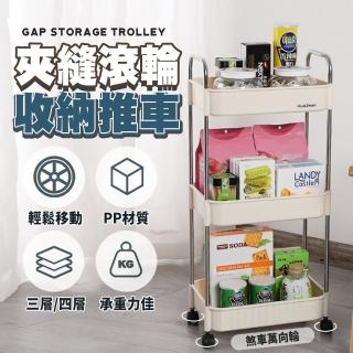 【樂邦】23cm夾縫置物架推車-三層(手推車 收納推車 三層推車 收納架 儲物架)