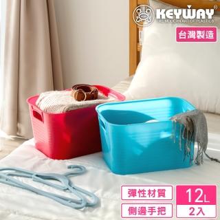 【KEYWAY 聯府】小美環衣物籃-2入(洗衣籃 收納籃 置物籃 MIT臺灣製造)