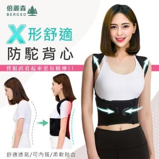 【Beroso 倍麗森】升級款美姿美儀挺胸束腹帶C00006(防駝背 矯姿帶 護腰 美姿帶)