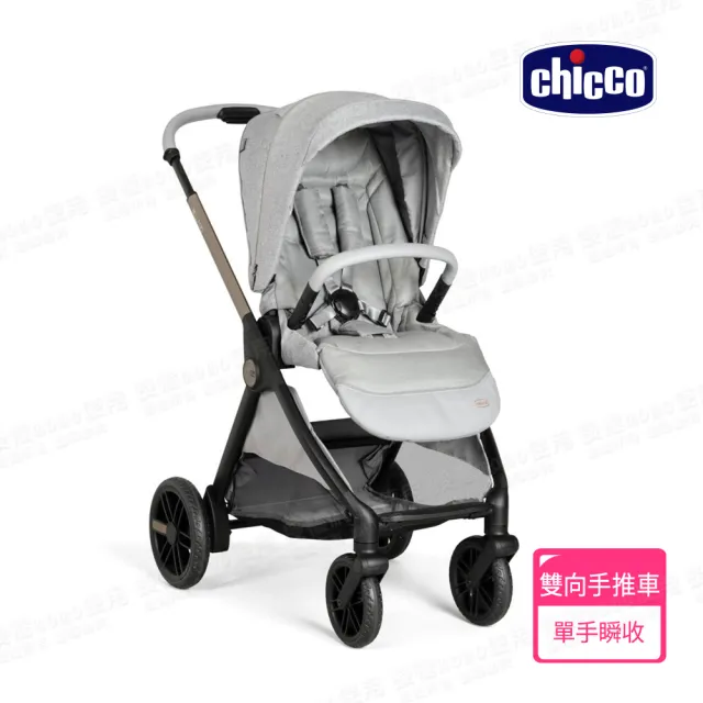【Chicco】Bellagio雙向瞬收嬰兒推車(嬰兒手推車)