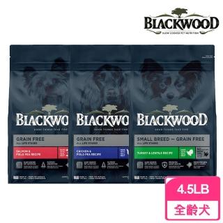 【BLACKWOOD 柏萊富】極鮮無穀系列犬用寵糧4.5LB/2kg(狗飼料/犬糧/低敏純淨/低敏挑嘴/小型犬)