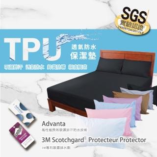 【charming】臺灣製 TPU防水3M吸濕排汗保潔墊(6*6.2尺 雙人加大 加高保潔墊)