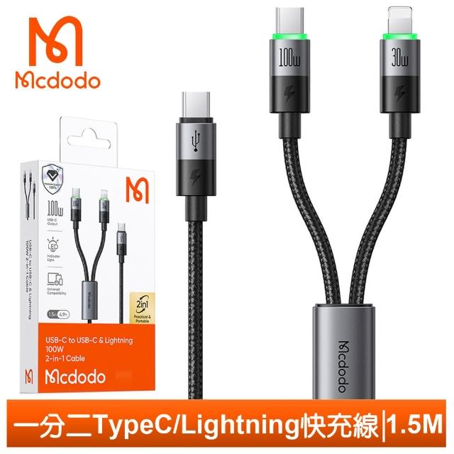 【Mcdodo 麥多多】100W 一分二 Type-C TO Type-C/Lightning PD充電傳輸快充線 滿分 1.5M(iPhone充電線)