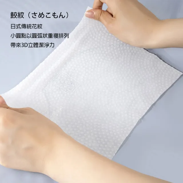 【ITO】抽取式珍珠紋洗臉巾(60抽/入)