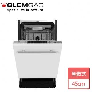 【Glem Gas】45cm全嵌式洗碗機(GWQ7714R - 不含安裝)