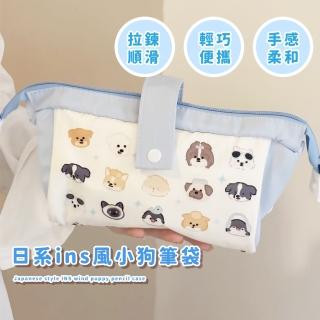 【狗勾大集合】日系ins風小狗筆袋(鉛筆盒 化妝品包 大容量 可手提 多功能 文具收納 刷具 學生)