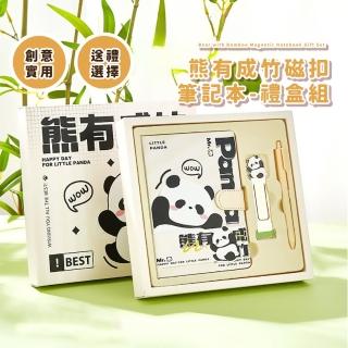 【團團圓圓】熊有成竹磁扣筆記本-禮盒組(文具 日記本 記事本 學生 插畫本 手繪 手札 橫線 空白 禮物)