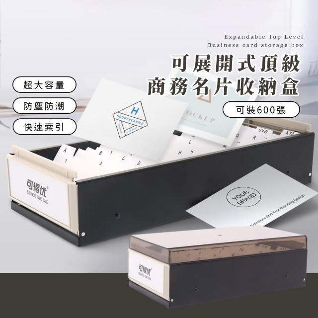 【快速索引】可展開式頂級商務名片收納盒(600張 多分層 分類 分隔 索引插卡 活頁設計 透明蓋 名片整理)