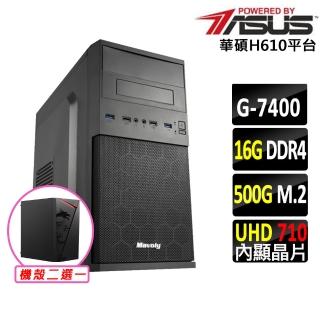 【華碩平臺】Intel 12代 Pentium{日立V}賽揚 雙核心 文書電腦主機(G7400/H610/16G D4/500G)