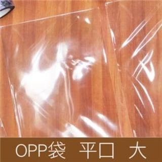 【SEASON 四季紙品禮品】OPP平口袋 大 A4(包裝袋 收納袋 透明袋 SA1709)
