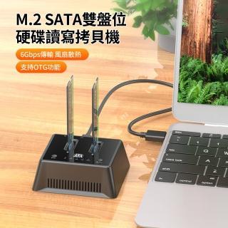 【麥沃】M.2 雙SATA固態硬碟拷貝機 Type-C硬碟外接盒 外接讀碟底座 行動硬碟盒