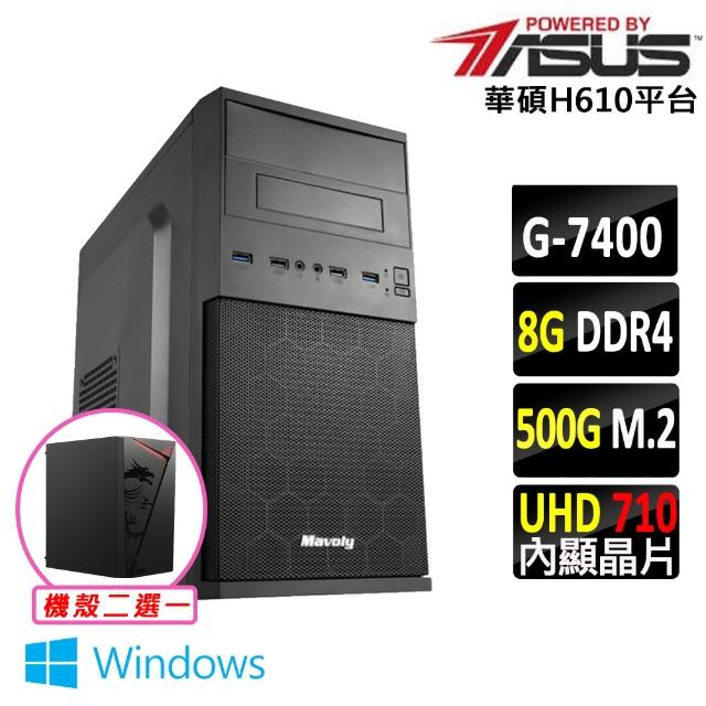 【華碩平台】Intel 12代 Pentium Win11{日立 W}賽揚 雙核心 文書電腦主機(G7400/H610/8G D4/500G)