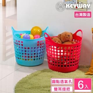 【KEYWAY 聯府】小佩奇圓型置物籃-6入 顏色隨機(收納籃 洗衣籃 堆疊收納 MIT臺灣製造)