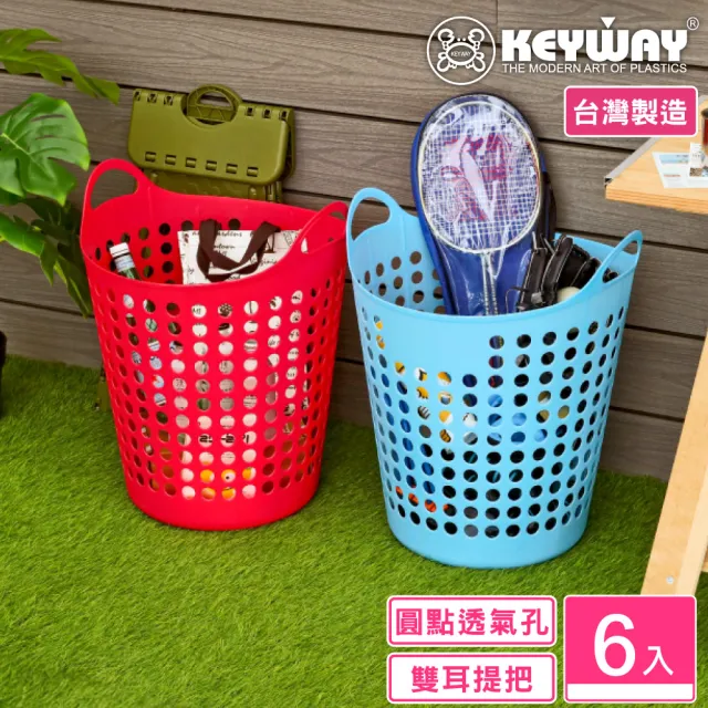 【KEYWAY 聯府】特大佩奇圓型置物籃-6入 顏色隨機(收納籃 洗衣籃 堆疊收納 MIT台灣製造) 