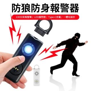 【UMIS】130分貝雙模式防身報警器 防身鑰匙扣報警器 LED爆閃燈防狼警報器 戶外防狼神器 AF-2004(618限定)