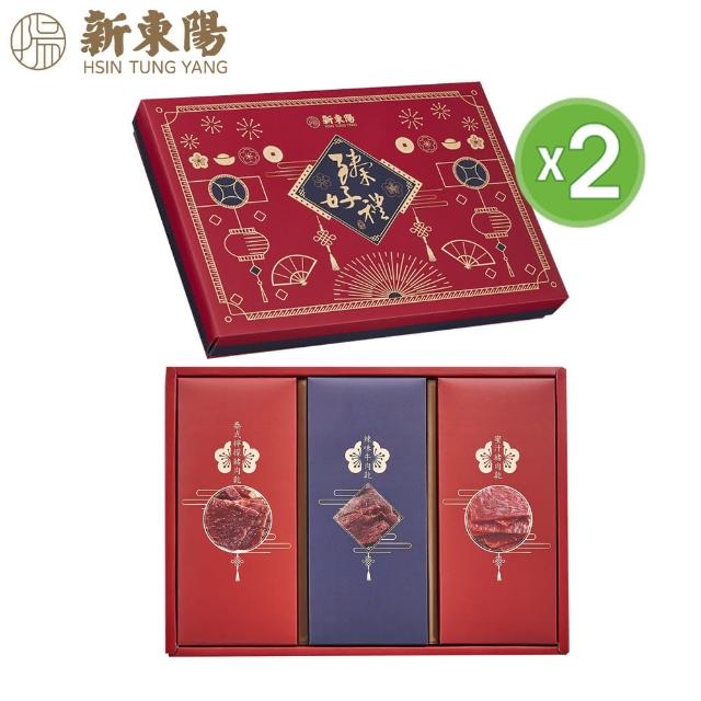 【新東陽】臻好禮禮盒2號共2盒(人氣豬肉乾禮盒/送禮首選)