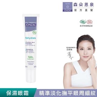【唯有機】法國森朵恩泉-活泉水嫩保濕眼霜(15mL)
