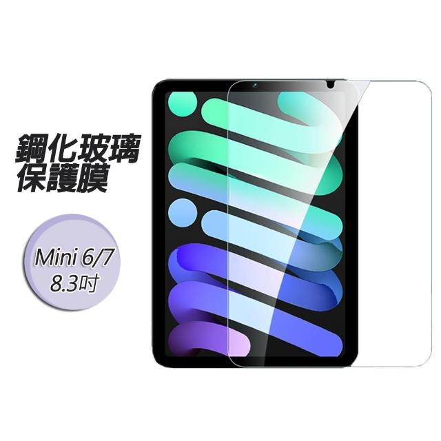 【Geroots】Apple iPad Mini6 / Mini7 8.3吋鋼化玻璃保護膜保護貼
