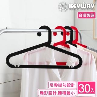 【KEYWAY 聯府】康納高格調衣架-30入(MIT臺灣製造)