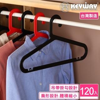 【KEYWAY 聯府】康納高格調衣架-120入 顏色隨機(MIT臺灣製造)