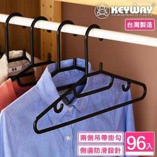 【KEYWAY 聯府】雅曼達衣架-96入(MIT臺灣製造)