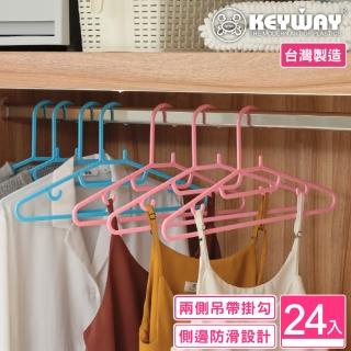 【KEYWAY 聯府】西拉衣架-24入(MIT臺灣製造)