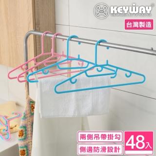 【KEYWAY 聯府】西拉衣架-48入(MIT臺灣製造)