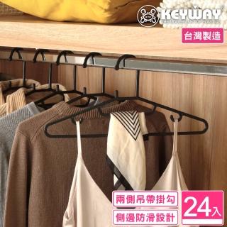 【KEYWAY 聯府】雅曼達衣架-24入(MIT臺灣製造)