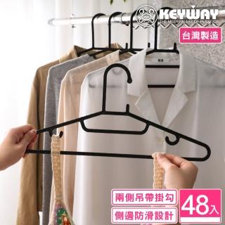 【KEYWAY 聯府】雅曼達衣架-48入(MIT臺灣製造)