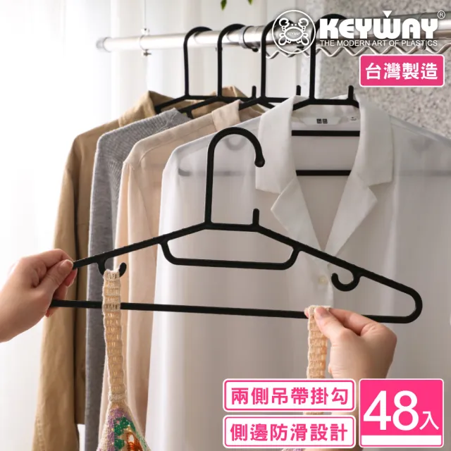 【KEYWAY 聯府】雅曼達衣架-48入(MIT台灣製造) 