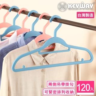 【KEYWAY 聯府】奇恩衣架-120入 顏色隨機(多功能衣架 MIT臺灣製造)