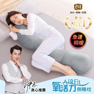 【日本旭川】生命磁石墨烯AIRFit側睡枕1入(二款可選 藝人KOL開箱好評推薦)