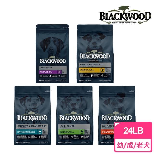 【BLACKWOOD 柏萊富】特調系列犬用寵糧 24LB/10.9kg(狗飼料/幼犬/低卡保健/成犬活力/特調全齡/中大型犬)