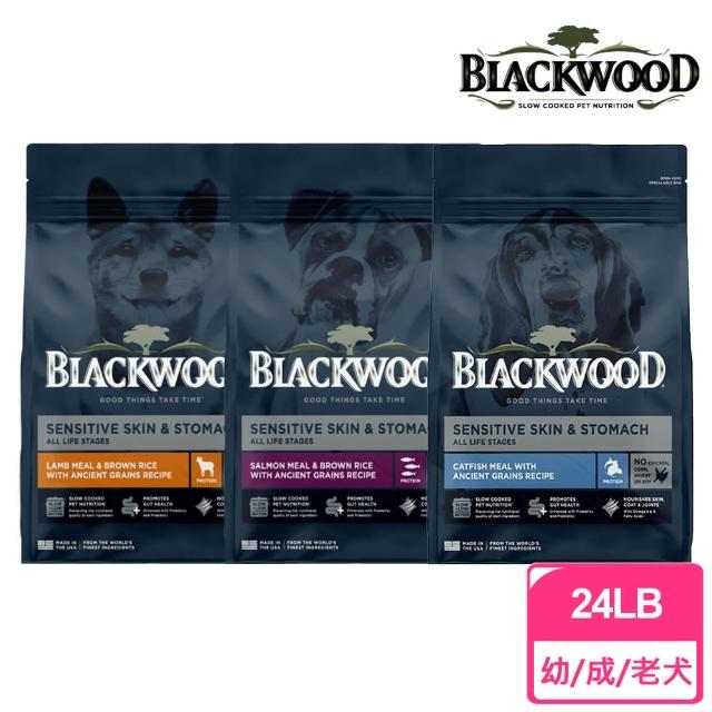 【BLACKWOOD 柏萊富】功能性系列犬用寵糧24LB/10.9kg(狗飼料/護膚亮毛/腸胃)