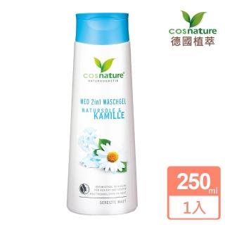 【德國植萃 cosnature】洋甘菊+海鹽2合1淨透潔顏沐浴凝露 250ml(天然認證 保濕 舒緩 修護 淨白 敏弱肌)